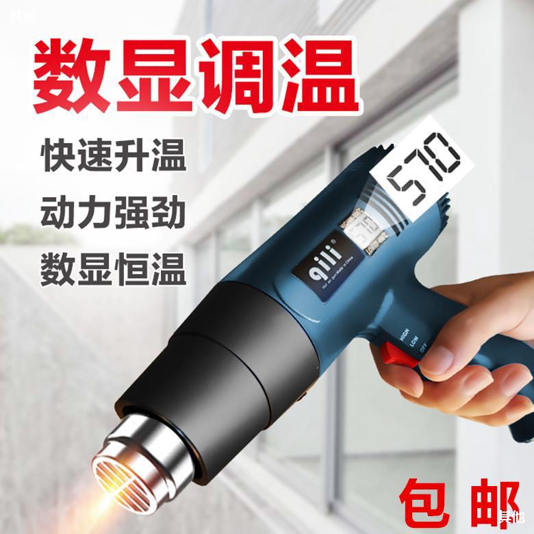 digital display Hot air gun Soldering station Electronics repair Film Portable high-power Industry shrink film Baking gun