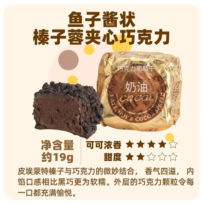 【单粒】意大利venchi 闻绮鱼子酱巧克力 75%开心果榛子酱香|undefined