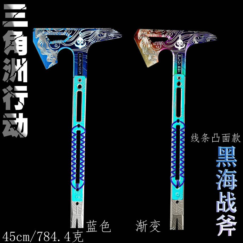 Delta Force Peripheral Close Combat Weapon 1:1 Extra Large Alloy Black Sea Tomahawk Gradient Color-Pu Alloy