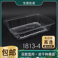 1813H4/M4一次性生鲜水果盒透明 pet食品塑料包装无盖蔬菜打包盒