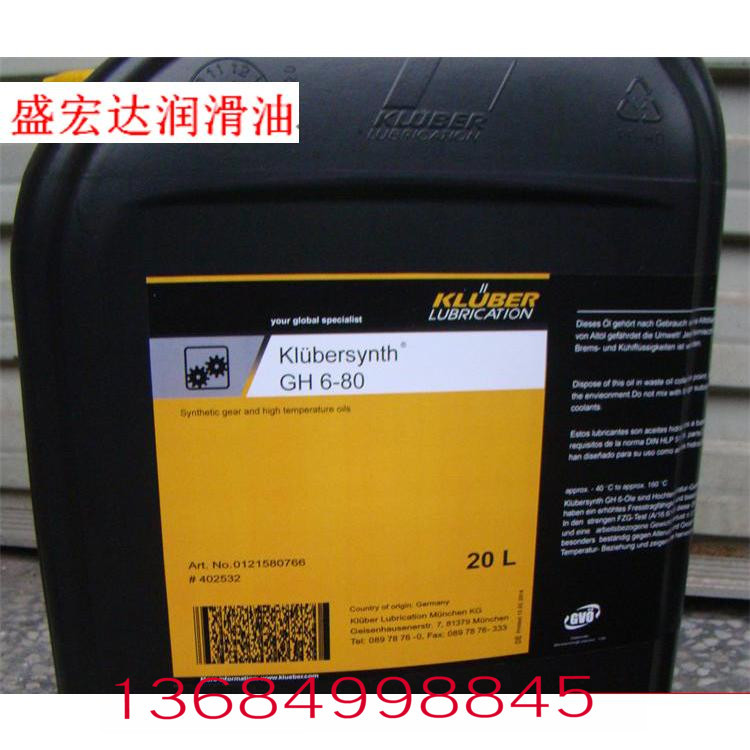 克鲁勃合成高温齿轮油Klubersynth GH6-32 46 80 100 150 220 320