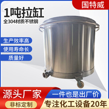 全304不锈钢1吨拉缸化工涂料分散缸移动式分散桶加厚分散拉缸定制