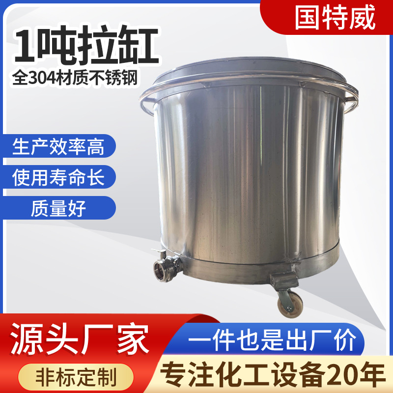 全304不锈钢1吨拉缸化工涂料分散缸移动式分散桶加厚分散拉缸定制
