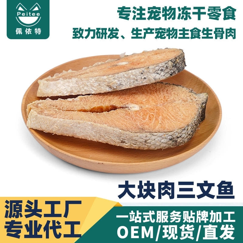 Замораживание ПЭТ Сушеные Закуски Кошка Замораживание-Высушенный Лосось Закуски Кошка Собака Закуски Оптом