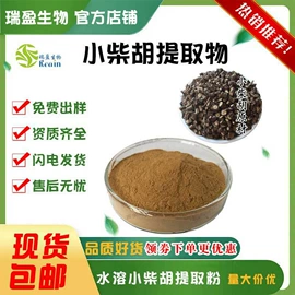 植物提取物;动物提取物