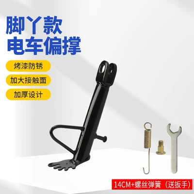 【Tiktok Version】Trendy Creative Electric Motorcycle frame - creative-little-feet-14cm-side-support-full-set-of-accessories