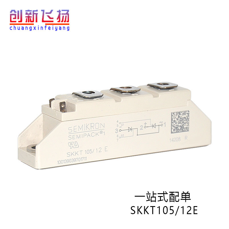 SKKT105-12E可控硅模块全新可直拍sunyuansz代理