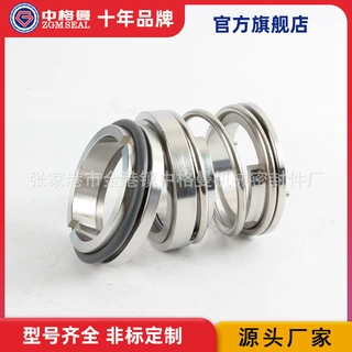 厂家直供  113机械密封 泵用中型机械密封 规格齐全