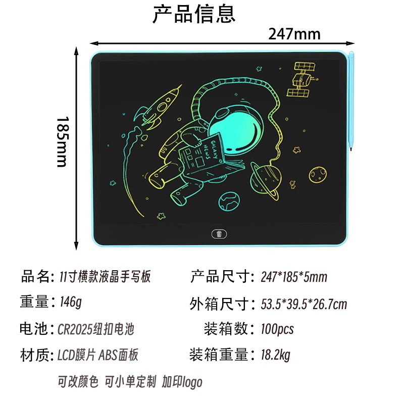 Handwriting board children's liquid crystal writing board painting board graffiti painting can clear color LCD LCD handwriting board