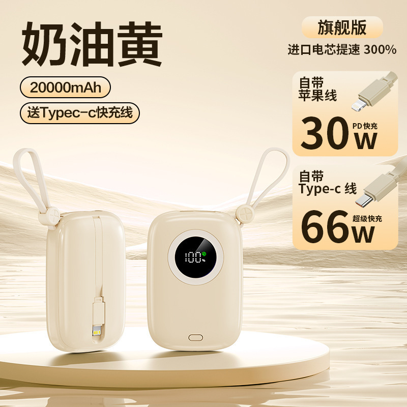 66W超高速充電、ケーブル付きパワーバンク、コンパクトでポータブルな20000mAh超大容量モバイル電源ギフト|undefined
