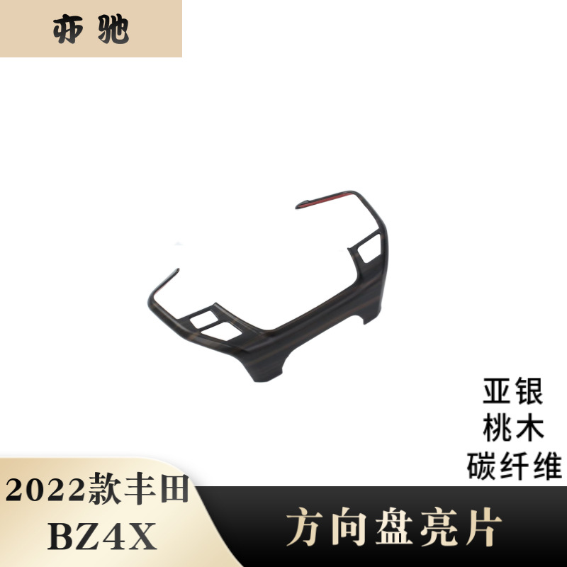 22 TOYOTA BZ4X 스티어링 휠 U 자형 스팽글 장식 프레임 트림 스트립 인테리어 패치 인테리어 트림 수정 부품 H에 적합