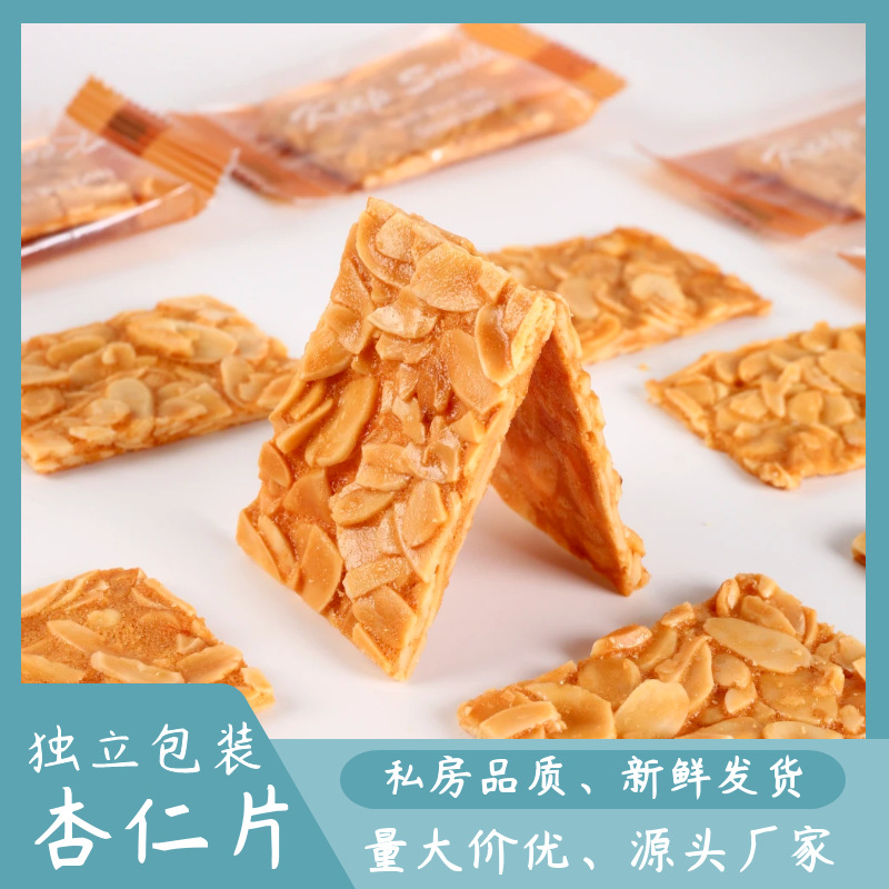 文酥酥杏仁薄脆日式扁桃仁饼干杏仁酥瓦片休闲零食小吃散装批发