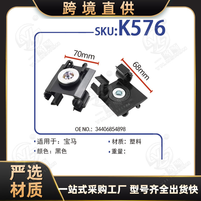 鑫亿达适用宝马汽车手刹线驻车制动拉索夹手刹线固定支架卡扣K576