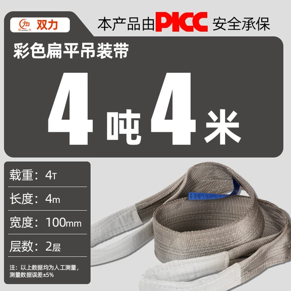 4 tons 4 meters (gray)