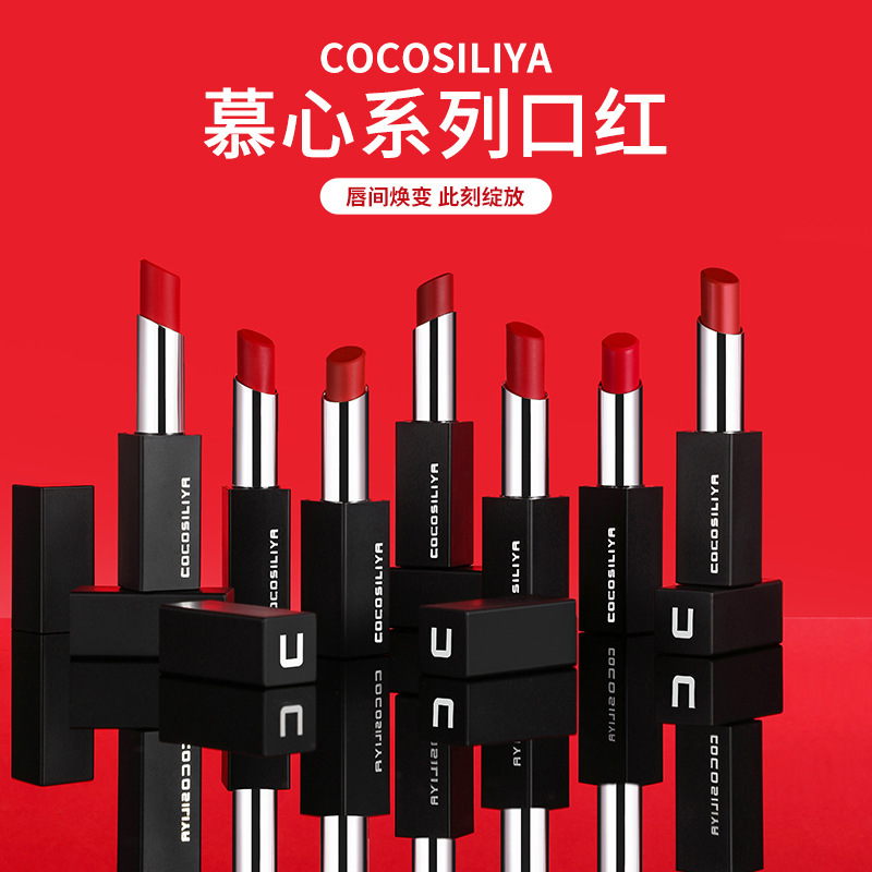 COCOSILIYA lipstick moisturizing moisturizing non-stick Cup lipstick lip balm magnetic flat for manufacturers wholesale