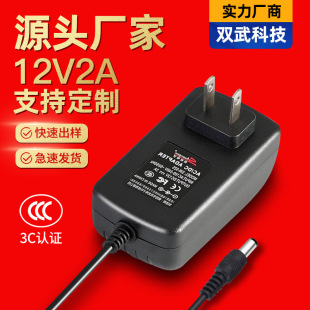 12V2A Sufficient Power Adapter 3C Audio Monitoring Led Lamp with Nail Lamp 12V1A Light Strip Switching Power Supply