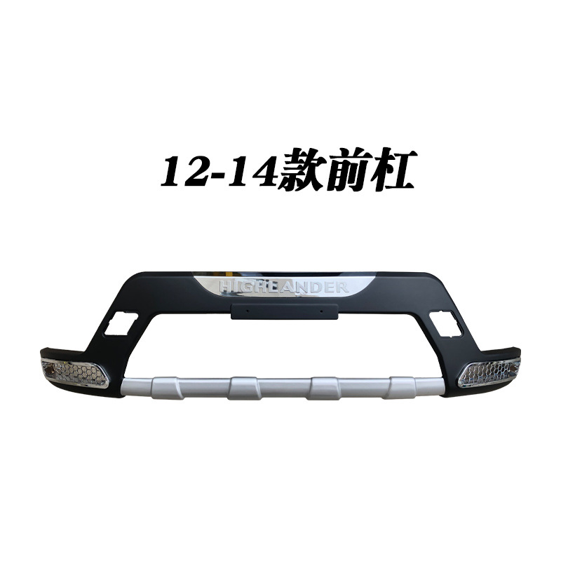 Suitable for 09-11 Toyota Highlander Front and Rear Bumpers, Highlander 12-14 Front and Rear Bumpers