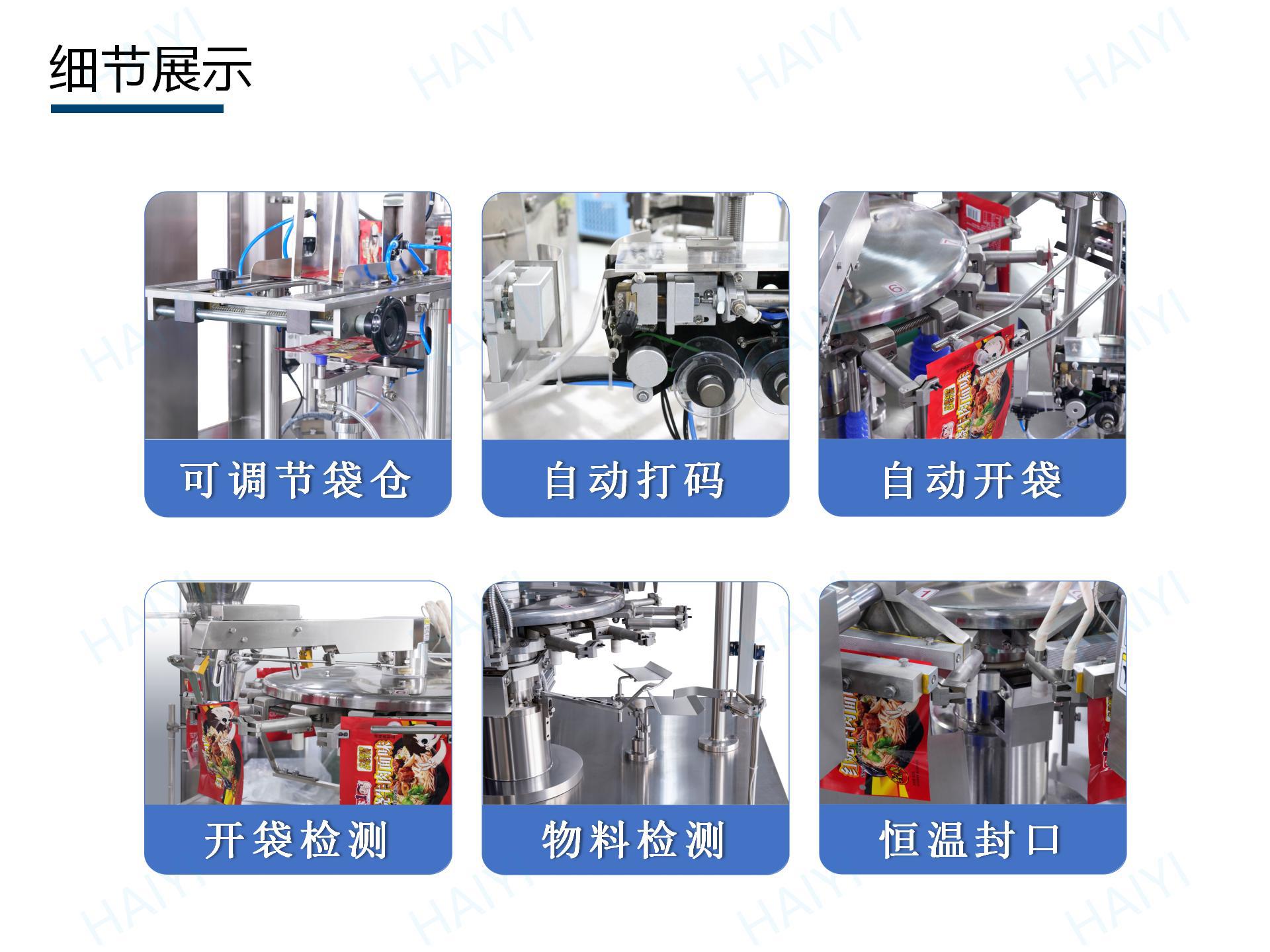 給袋式200 - 多功能_05.jpg