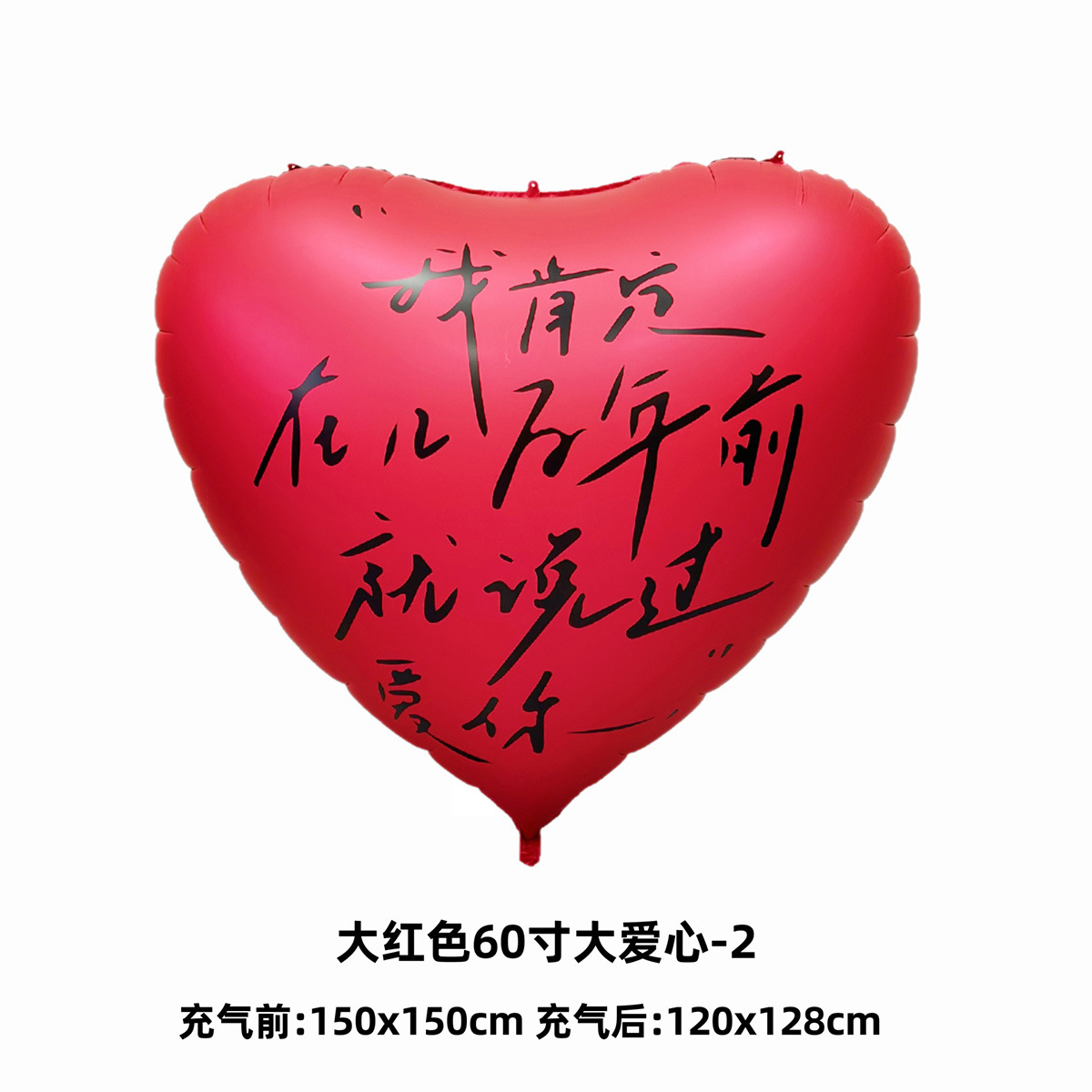 60 pulgadas gran globo de amor, día de San Valentín, globo de confesión, globo de decoración de boda gigante rosa roja