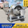 电加热大型自动猪头肉夹层锅