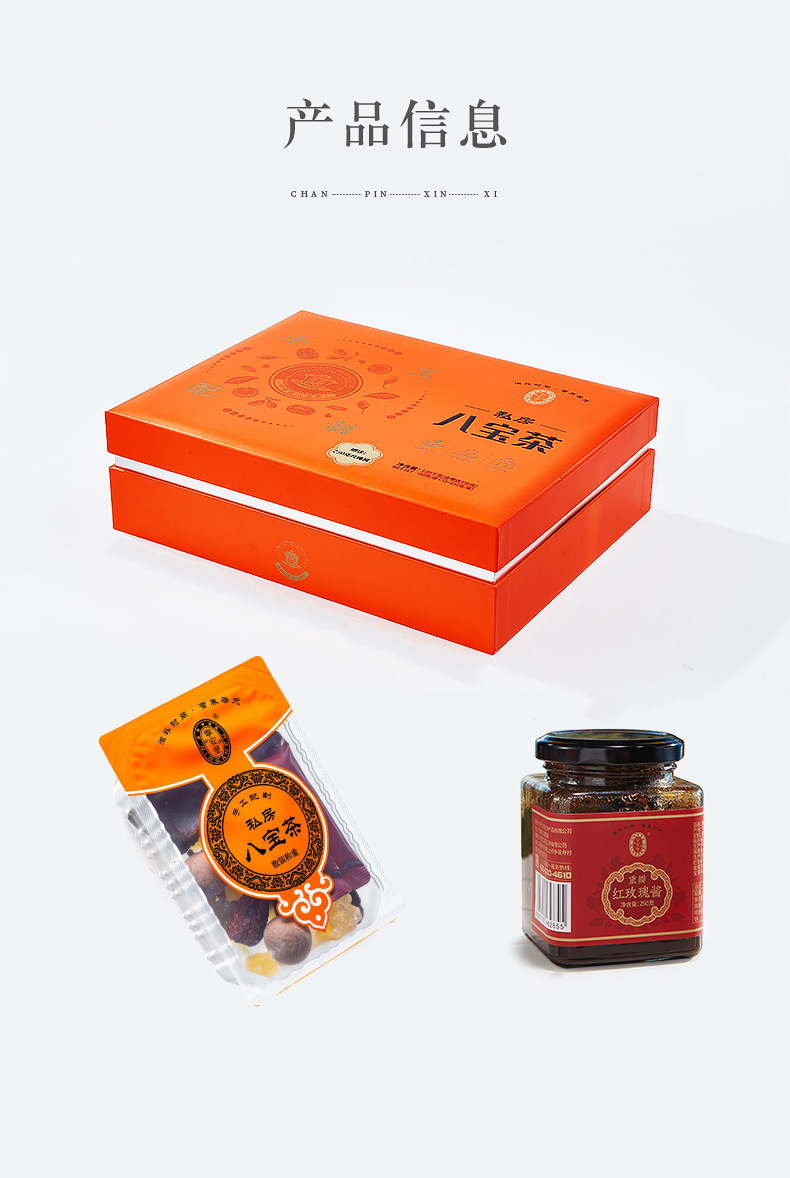 Ning'anbao Eight Treasure Tea Gift Box 1.05 kg Ningxia Specialty Gaiwan Tea Blend specifications