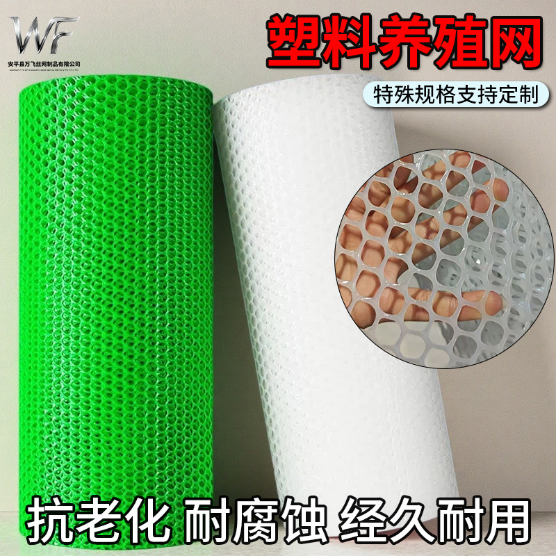 热卖可定制拦鸡防护网加厚塑料网格养殖网床育雏漏粪网围栏塑料网