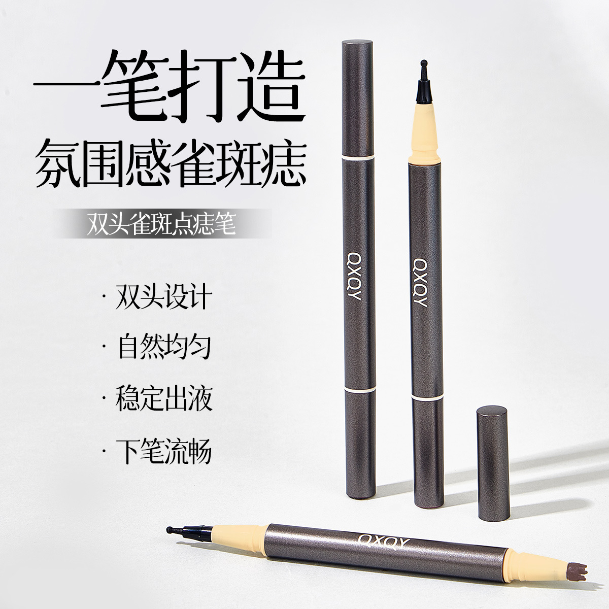 QXQY doble cabeza pecas punto moles estereoscópico doble cabeza maquillaje resistente al agua rápida formación de película natural suave novato pecas lápiz