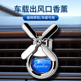 New Car Perfume Car Air Conditioner Air Outlet Four-leaf Fan Decoration Car Aromatherapy Odor Removal Car Supplies