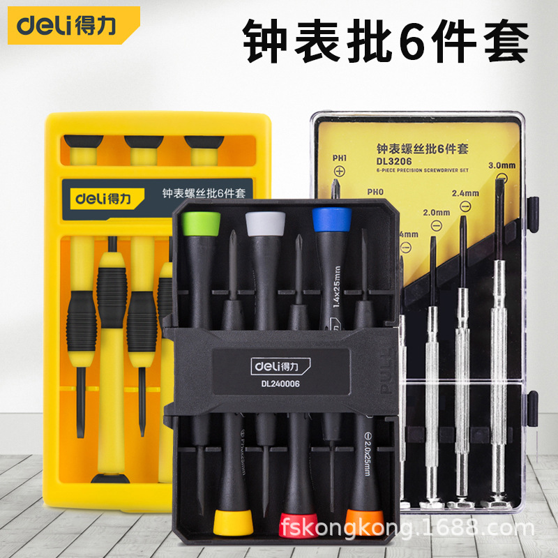 Deli watch screwdriver suit mobile phone computer laptop glasses repair watch mini screwdriver gadget