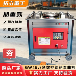 钢筋弯曲机GW45型电动小型工地工业级钢筋折弯机数控圆钢弯曲机