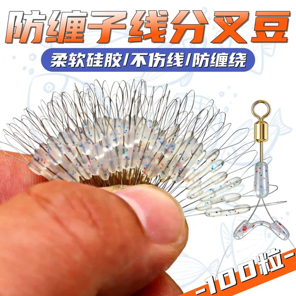 100 Pieces of Reinforced Silicone Anti-Tangle Space Beans with Split Lines for Double Hook Separation