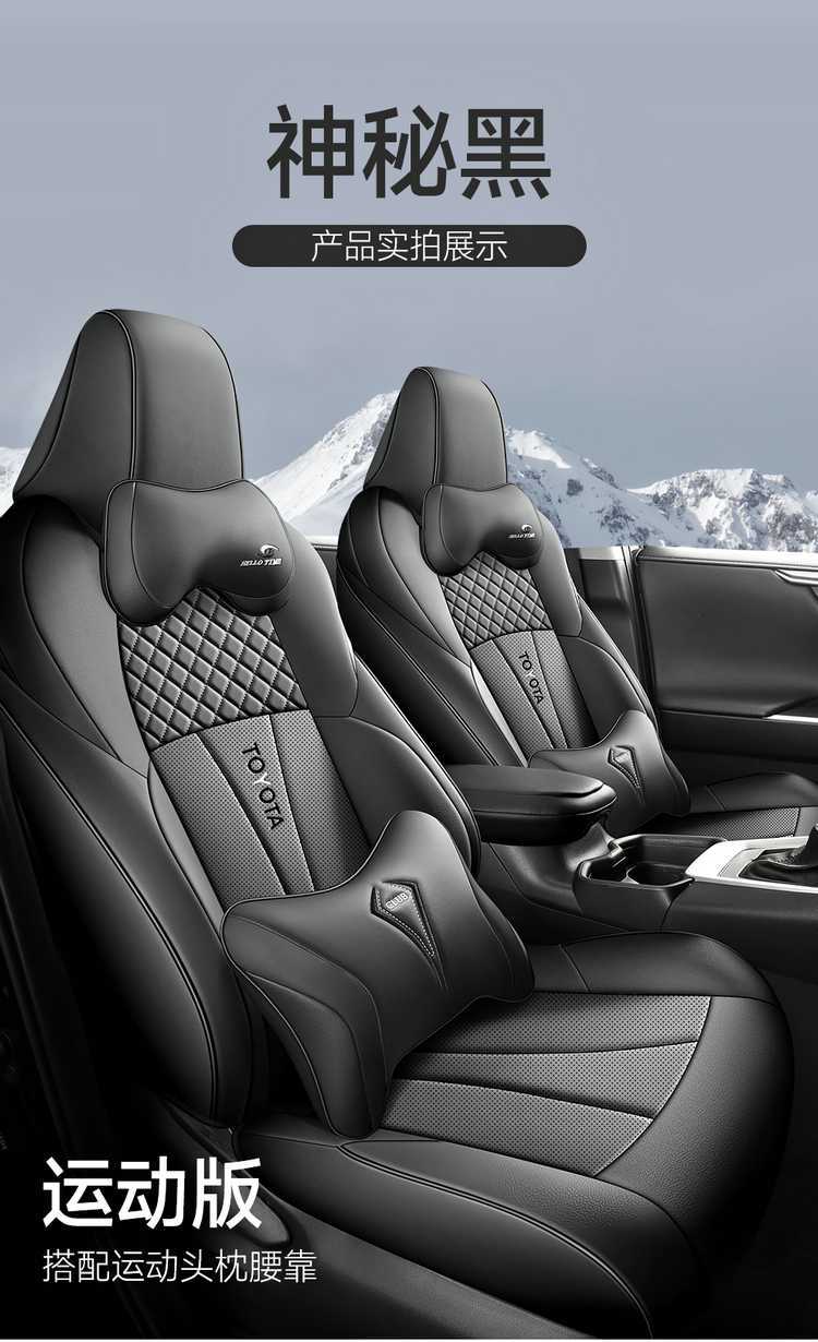 Special 2022/2024 Toyota Frontlander seat covers, full-cover car seat cushions, all-season leather seat cushion covers