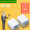 定制手機充電器5V2A快充充電頭10W20W中規適配器適用蘋果安卓充電