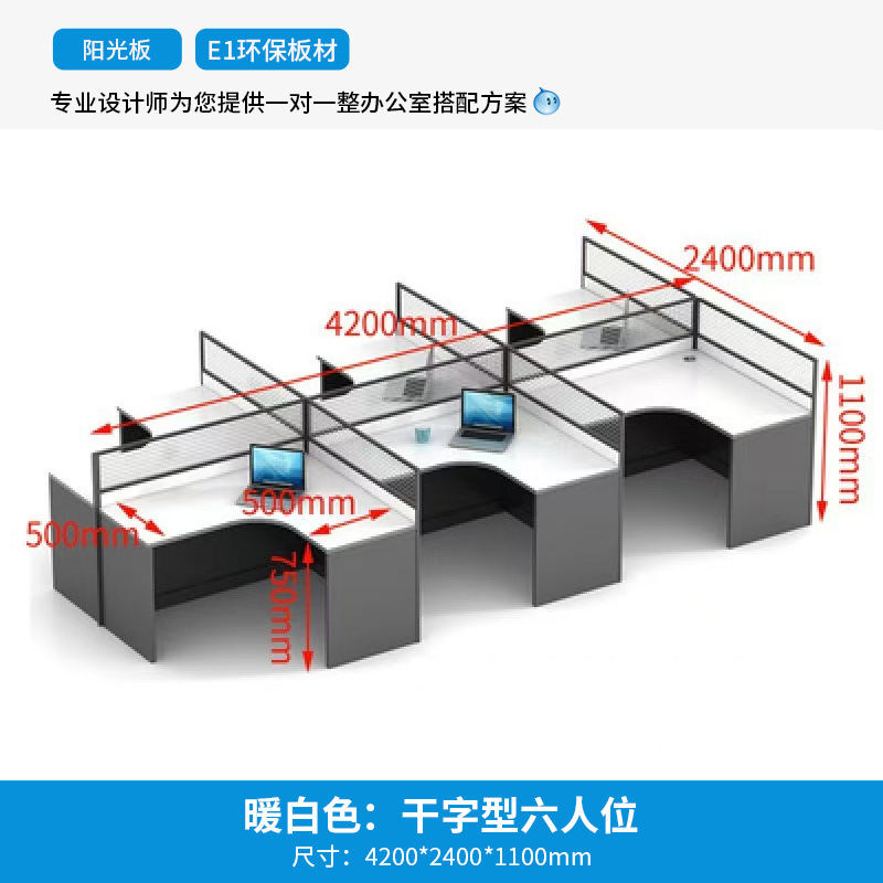 オフィス家具 スタッフデスク シンプルパネルスクリーンテーブル 4人掛けテーブルと椅子の組み合わせ スタッフデスク スクリーンワークステーション|undefined