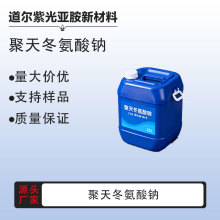 ���춬�����c 181828-06-8 PASP ��Ʒ�����b���� ����r�� �S��