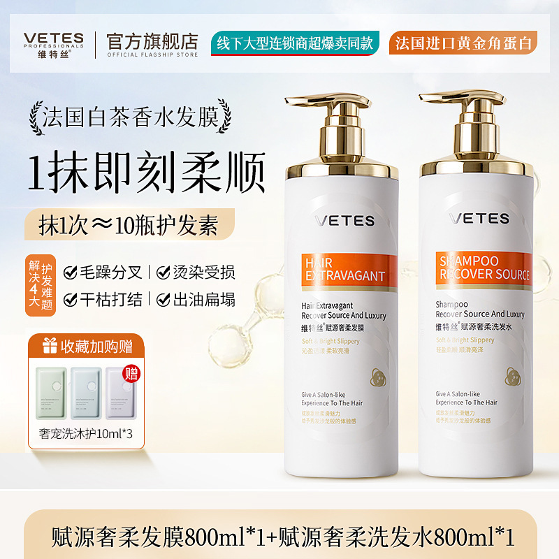 Shampoo de queratina + máscara de queratina para el cabello