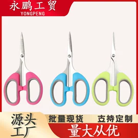 家用剪刀;办公剪刀;眉刀眉剪