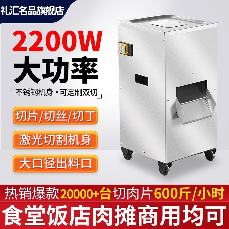 cortador de carne comercial multifuncional vertical de alta potencia eléctrica gran corte de acero inoxidable cortador de cortadores de cortadores de verduras