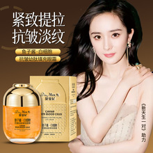 黛曼尼鱼子酱白细胞抗皱幼肽填充眼霜补水滋润清爽易吸收