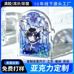 流沙麻将亚克力定制动漫卡砖钥匙扣动漫二次元明星周边谷美流麻