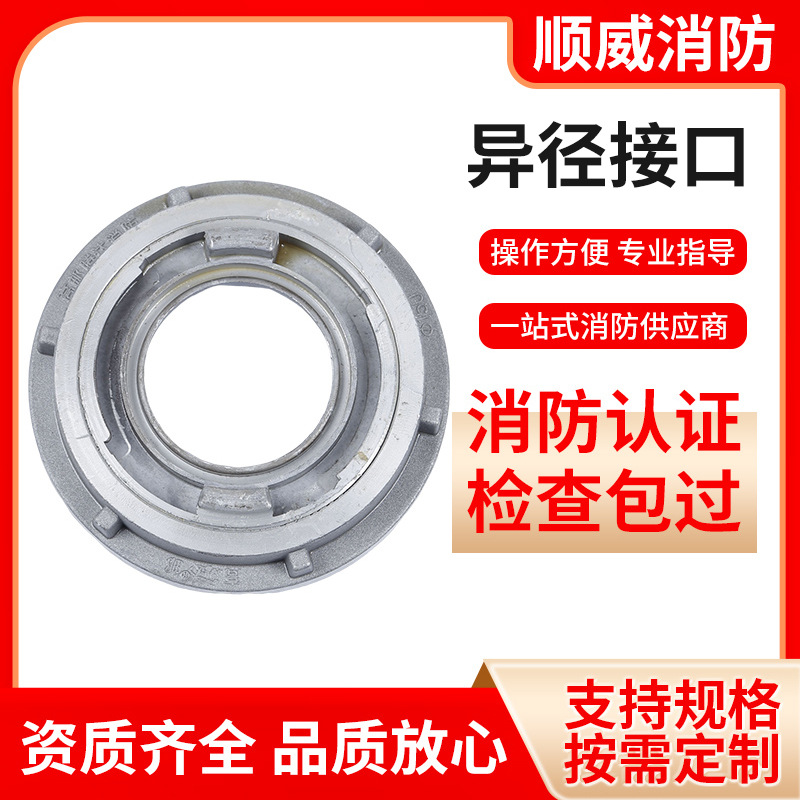 内扣式管牙KJ50/40 50/65 65/80异径接口消防转换接扣厂家批发