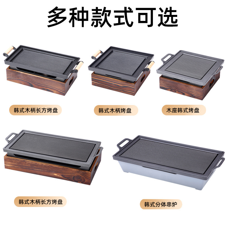 Wooden seat Korean rectangular oven barbecue insulation oven ceramic plate alcohol barbecue plate smokeless hot skewer oven heating alcohol oven