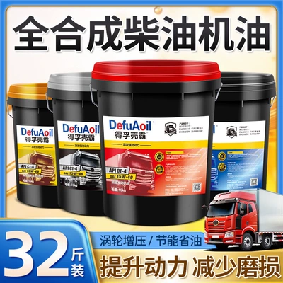 engines, lubricates pickup trucks and: Diesel Engine Oil