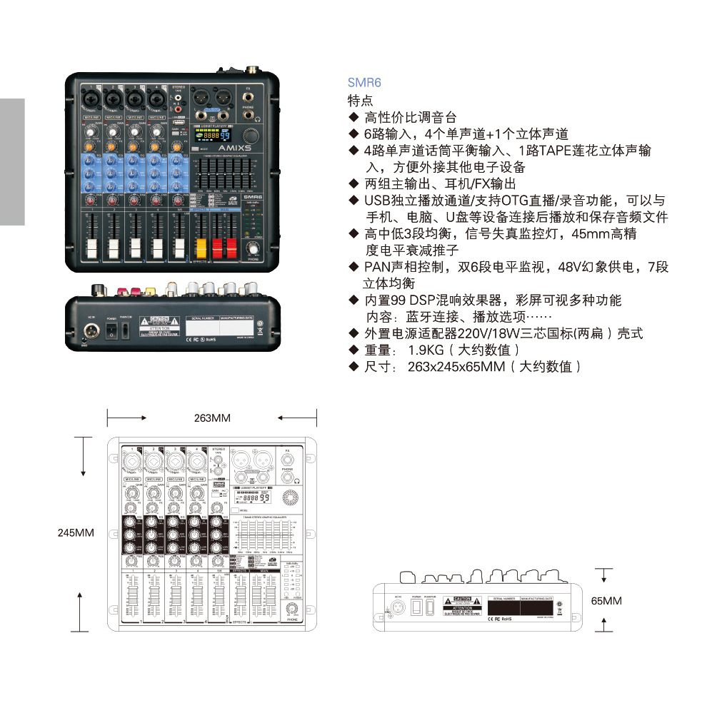 新SMR中文详情_06