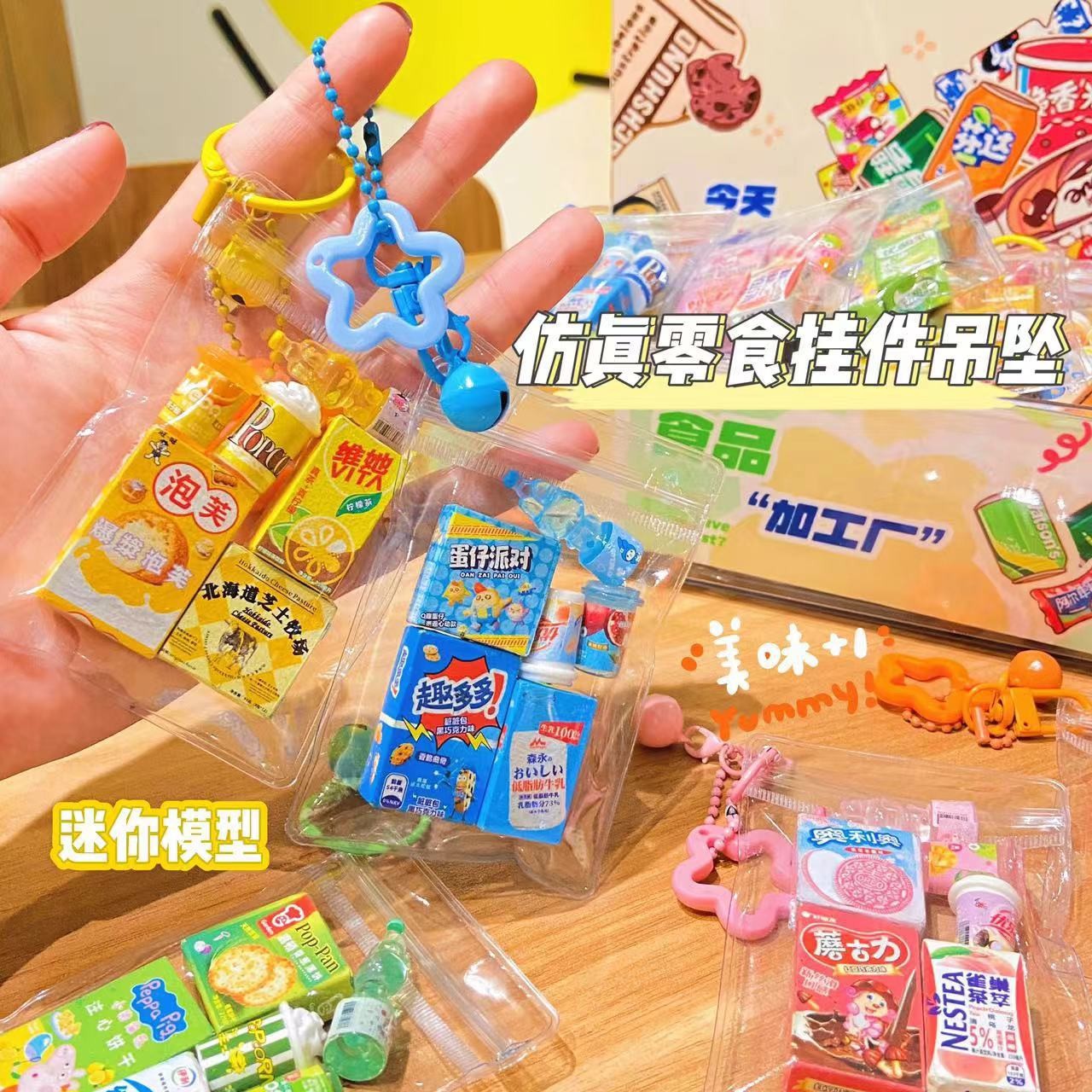 Comida divertida para jugar con galletas y bebidas colgantes combinados (24 paquetes de caja de exhibición) simulación de comida para jugar con colgentes de bocadillos en miniatura