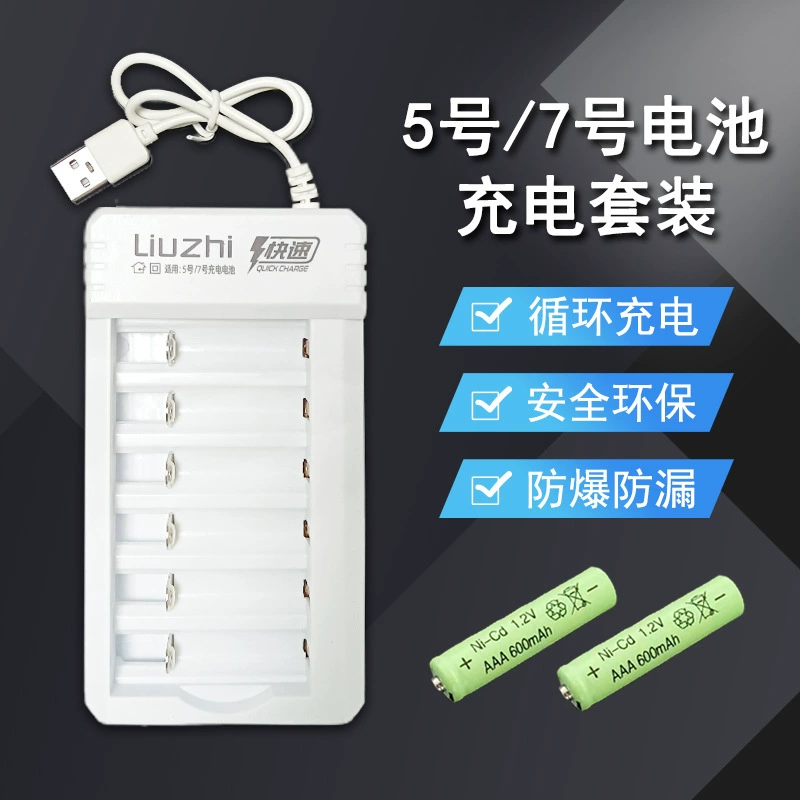 6 слот зарядный аккумулятор набор 5 № 7 универсальный аккумулятор отдельный канал USB зарядное устройство Электрический пульт дистанционного управления игрушка