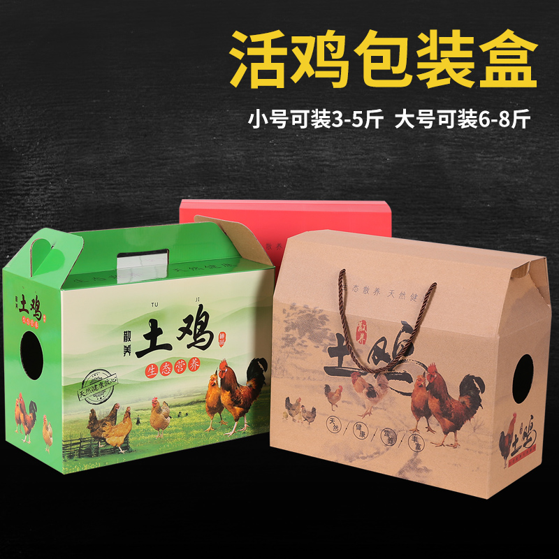 Caja de embalaje de pollo vivo de Año Nuevo Caja de regalo de pollo portátil de 5 kg 8 kg de gallina de granja Caja de embalaje de gallo fijación spot