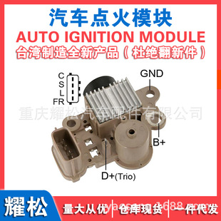 Car Generator Regulator Mobiletron Vr-H2009-106 37300-38700