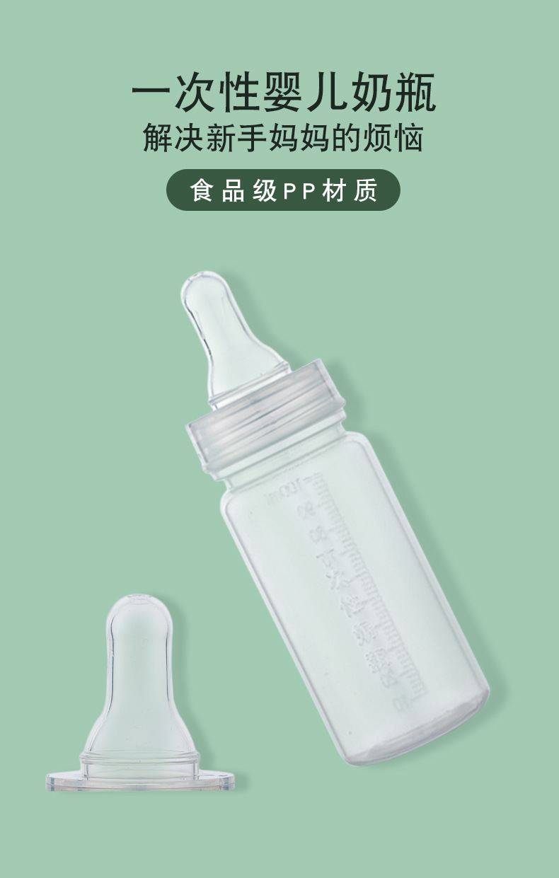 哆拉哆布新生婴儿一次性奶瓶便携式标准口径一次性奶瓶100ml6323详情3