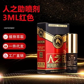 延时喷剂;润滑剂